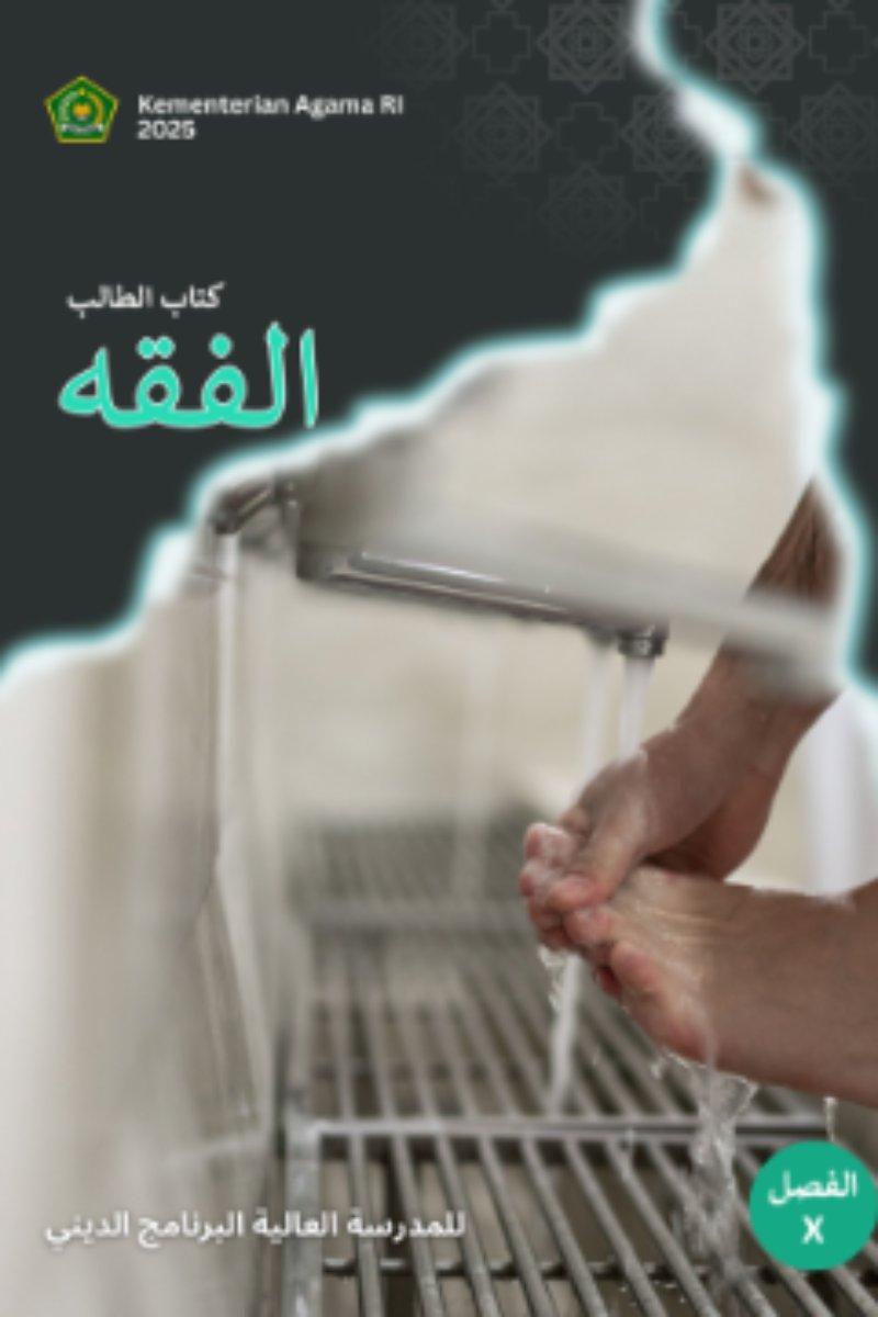 Buku Siswa Fikih (Arab) MA Kelas X