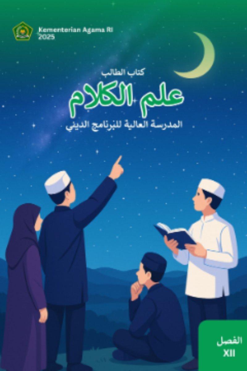 Buku Siswa Ilmu Kalam (Arab) Kelas XII